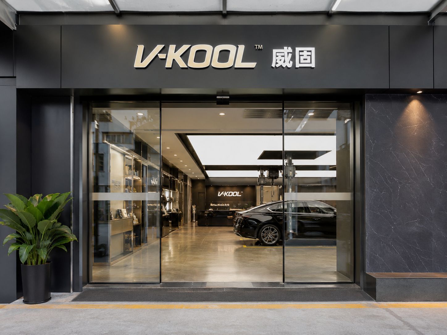 梁山柏纳威固授权店